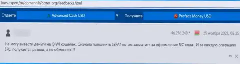 Один из объективных отзывов, оставленный под обзором интернет мошенника Bixter Org