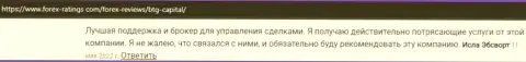 Отзывы с впечатлениями о спекулировании с дилером БТГ Капитал на веб-сервисе forex-ratings com