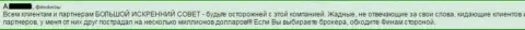 Валютный игрок уверяет, что его близкий друг в Финам Лтд лишился несколько миллионов американских долларов