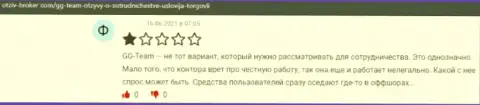 Комментарий лоха, который отправил кровные internet-обманщикам из организации GG Team, а в результате его оставили без денег