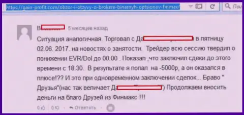 Биржевой игрок ИК Партнерс Лтд под строжайшим контролем менеджера потерял вклад размером 80 американских долларов - МАХИНАТОРЫ !!!