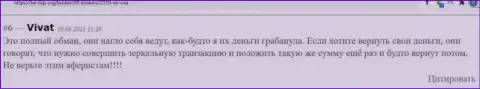 Разгромный отзыв о лохотроне ЕЗВиза - деньги вводить не нужно ни под каким предлогом