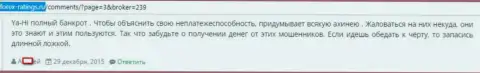 В случае если деньги уже завели в Ya-Hi, то в таком случае уже можете о них и не вспоминать - отзыв forex трейдера