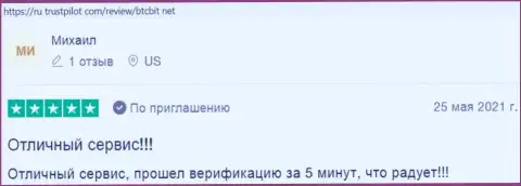 Реальные клиенты BTCBit на сервисе ru trustpilot com описывают отличное качество оказываемых услуг