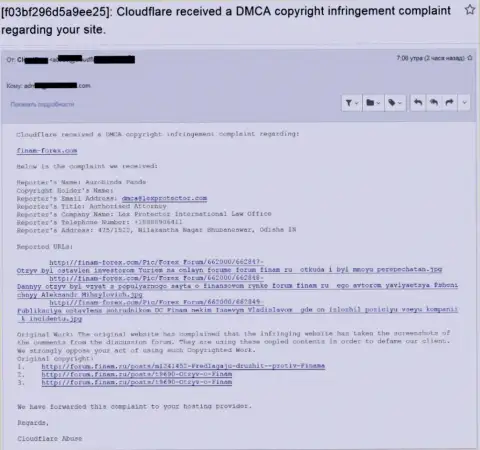 Еще одна жалоба от Финам Лтд на вырезанные с internet-форума переписки (оригинал)
