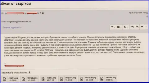 Старт Ком не возвращает денежные вклады, отзыв forex игрока указанного Forex дилера