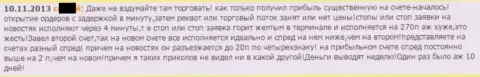 Выгодная спекуляция в форекс брокере Финам не предусмотрена