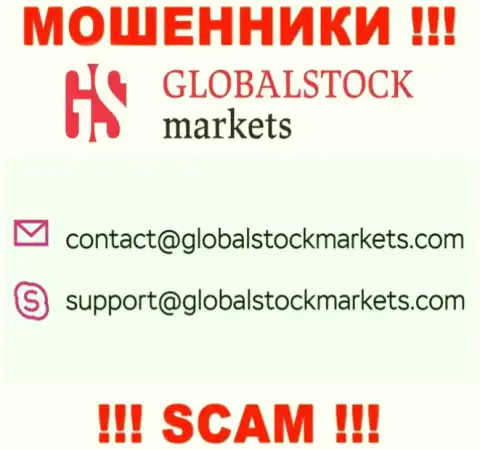 Связаться с internet-мошенниками Global Stock Markets можете по данному электронному адресу (информация взята была с их сайта)