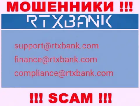 На официальном веб-сервисе незаконно действующей организации RTXBank Com засвечен вот этот е-майл