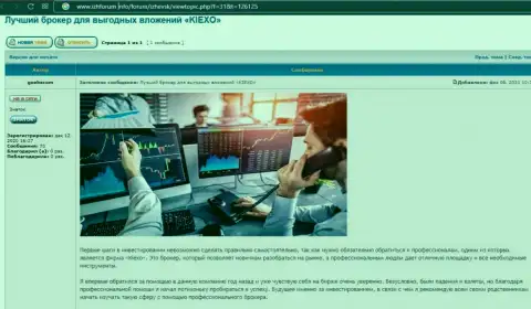 Информация о ФОРЕКС компании KIEXO на интернет-портале IzhForum Info