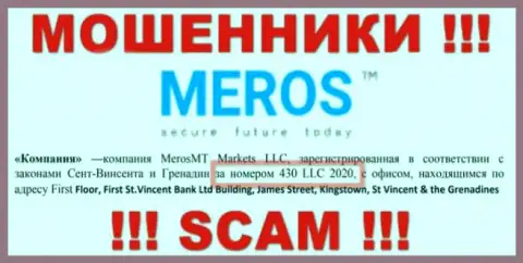 Рег. номер Мерос ТМ может быть и ненастоящий - 430 LLC 2020