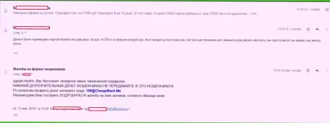 Достоверный отзыв очередного биржевого трейдера, которого в Ай Кью Трейд развели почти на 30 тыс. рублей