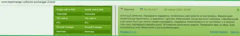 О надёжности услуг онлайн обменника БТКБит на сайте Бестчендж Ру