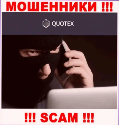 Quotex - это интернет жулики, которые подыскивают наивных людей для раскручивания их на деньги