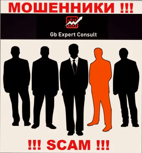 Мошенники GB Expert Consult приняли решение оставаться в тени, чтобы не привлекать внимания