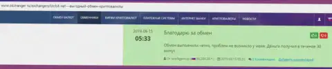 В обменном online пункте БТЦ Бит вы можете без проблем обменять виртуальную валюту