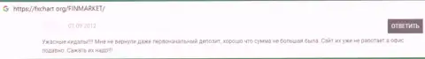 В ФинМаркет средства пропадают без следа - отзыв клиента данной организации