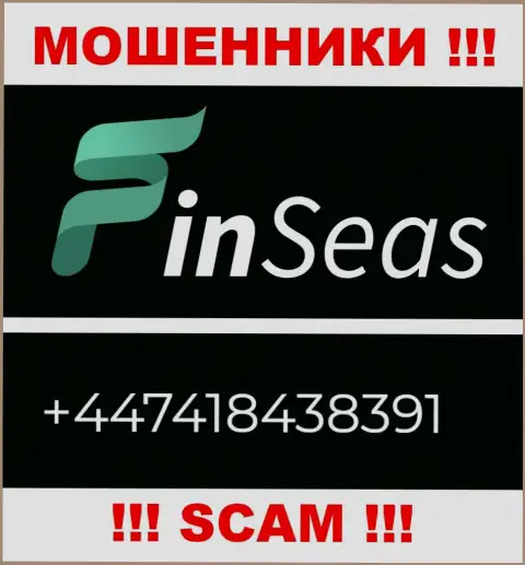 Мошенники из конторы Finseas Com разводят на деньги лохов звоня с разных номеров телефона