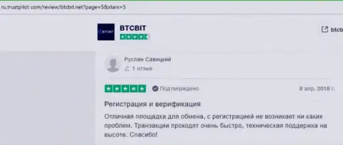 Информация об онлайн-обменнике БТК БИТ на online-источнике trustpilot com