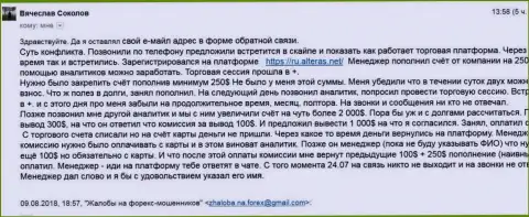 Лохотронщики из Уа-Хи не дают забрать forex трейдеру 6 550 долларов