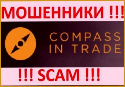 КомпассИнТрейд - это ВОРЮГИ !!! SCAM !!!