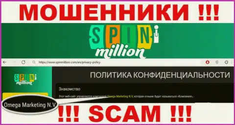 Юридическое лицо интернет мошенников Spin Million - Omega Marketing N.V.