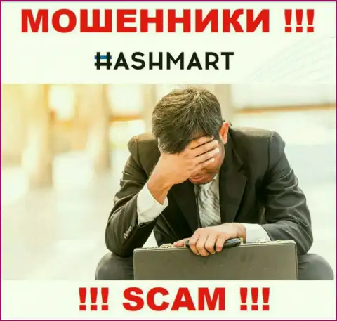 Забрать назад денежные средства из конторы HashMart своими силами не сумеете, подскажем, как же действовать в сложившейся ситуации