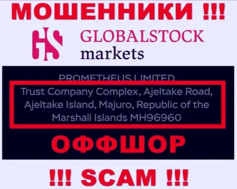 Global Stock Markets - это МОШЕННИКИ !!! Зарегистрированы в офшорной зоне: Траст Компани Комплекс, Аджелтейк Роад, Аджелтейк Исланд, Маджуро, Маршалловы острова