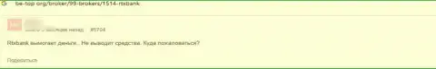 Отзыв реального клиента, который перечислил кровные internet-мошенникам из конторы RTXBank, а в конечном итоге его обули