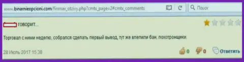 Очередному форекс игроку в ИК Партнерс Лтд закрыли возможность доступа к личному счету после обращения на возврат денежных вкладов