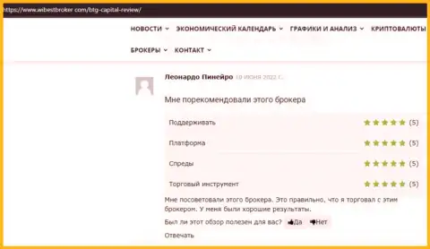 Торговые условия брокера БТГ Капитал оговорены в отзывах валютных трейдеров на сайте ВайбестБрокер Ком