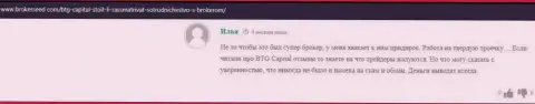 Положительное высказывание игрока BTG-Capital Com об торговых условиях с брокерской организацией, размещенное на сайте brokerseed com