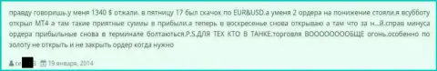 В Гранд Капитал блокируют прибыльные сделки, трейдер потерял 1 340 американских долларов