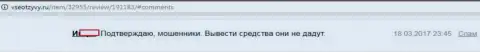 В форекс дилинговой компании Дакс 100 Орг обворовывают своих биржевых трейдеров - это ЛОХОТРОНЩИКИ !!!