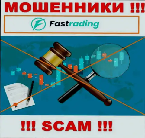 FasTrading Com орудуют незаконно - у указанных мошенников не имеется регулятора и лицензии, будьте крайне бдительны !!!