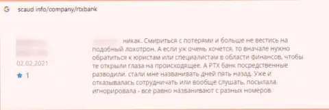 Честный отзыв с фактами противоправных уловок RTXBank Com