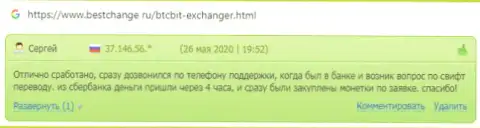 Информационный материал про BTCBit на интернет-портале BestChange Ru