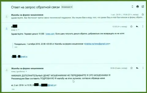 1Онекс Пти Лимитед - это еще одни мошенники, которые не отдают обратно вложенные средства трейдерам