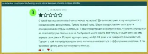 Сотрудничать с Инвестро не нужно, профукаете абсолютно все свои денежные активы - честный отзыв