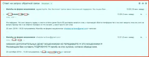 Мошенники Instant Trading Ltd присваивают себе клиентские денежные средства