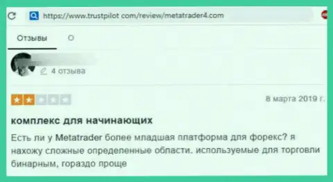 Meta Trader 4 - это ЖУЛИКИ !!! Отзыв из первых рук наивного клиента у которого проблемы с выводом вложенных денег