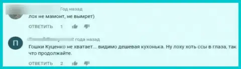 FiboForex чистейшей воды разводилы !!! Создатель данного отзыва в этом уверен