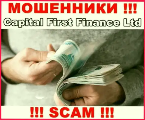 Если вас склонили сотрудничать с Capital First Finance, ждите материальных проблем - СЛИВАЮТ ДЕПОЗИТЫ !!!
