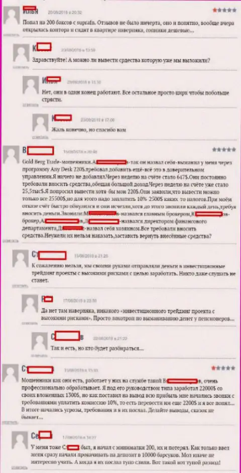Отзывы трейдеров ФОРЕКС брокерской организации Супра ФН, размещенные на веб-сервисе boexpert ru