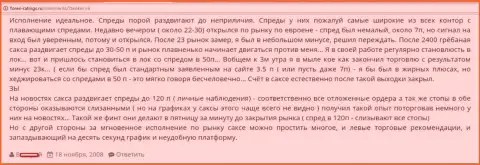 Биржевой трейдер на росте спредов в Saxo Bank A/S спустил значительную сумму денежных средств