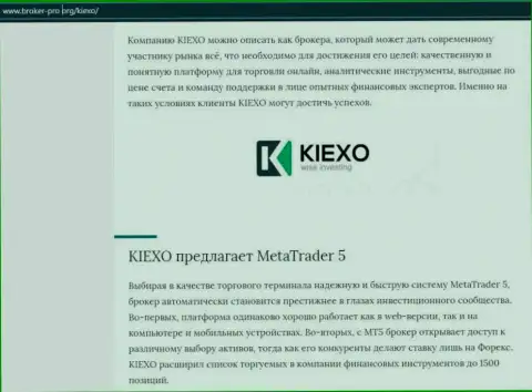 Статья про Форекс организацию KIEXO на сайте broker-pro org