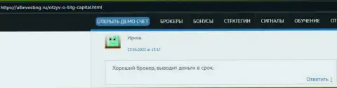Создатель отзыва, с сайта allinvesting ru, считает BTG-Capital Com порядочным брокером