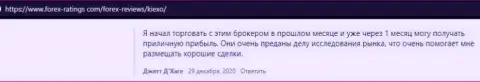 О правильных сигналах и быстром исполнении торговых ордеров в форекс дилинговой организации KIEXO