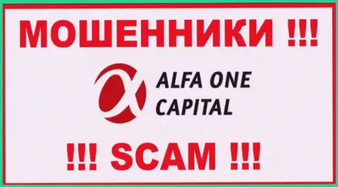 Alfa-One-Capital Com - это SCAM !!! РАЗВОДИЛА !!!