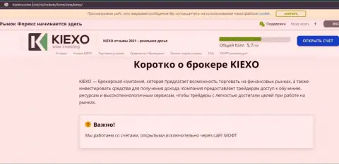 На веб-ресурсе ТрейдерсЮнион Ком опубликована статья про форекс дилинговую организацию Kiexo Com